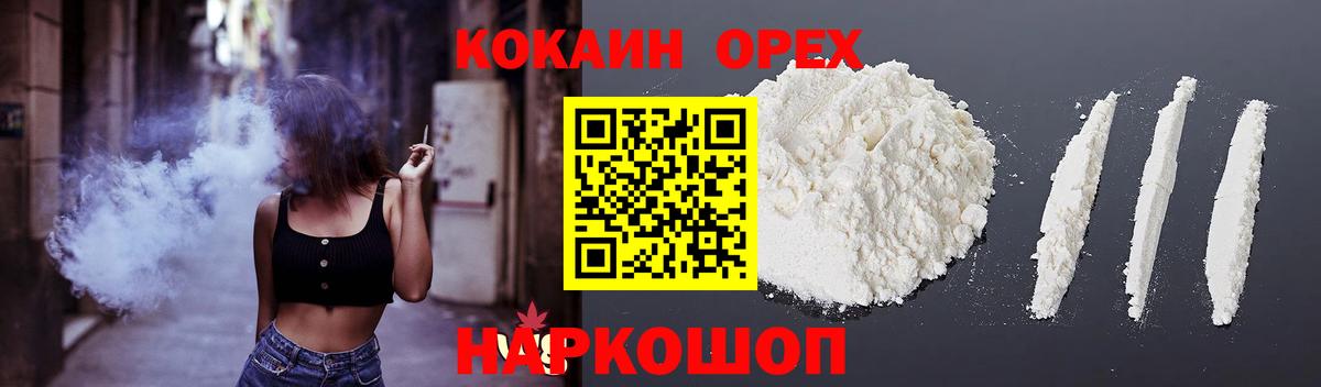 Киселёвск  Кокаин 99%  КОКАИН FishScale  Вход с VPN 