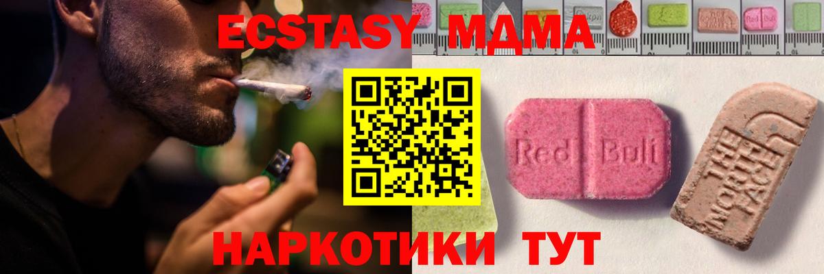 Киселёвск  Экстази  Вход с VPN  Экстази XTC 