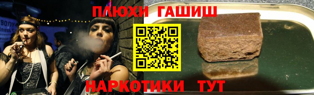 Киселёвск  ГАШ убойный  Гашиш гарик  Вход с VPN 