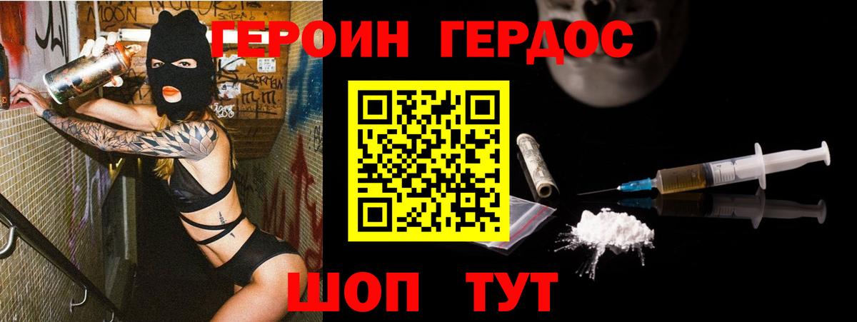 ГЕРОИН гречка Киселёвск