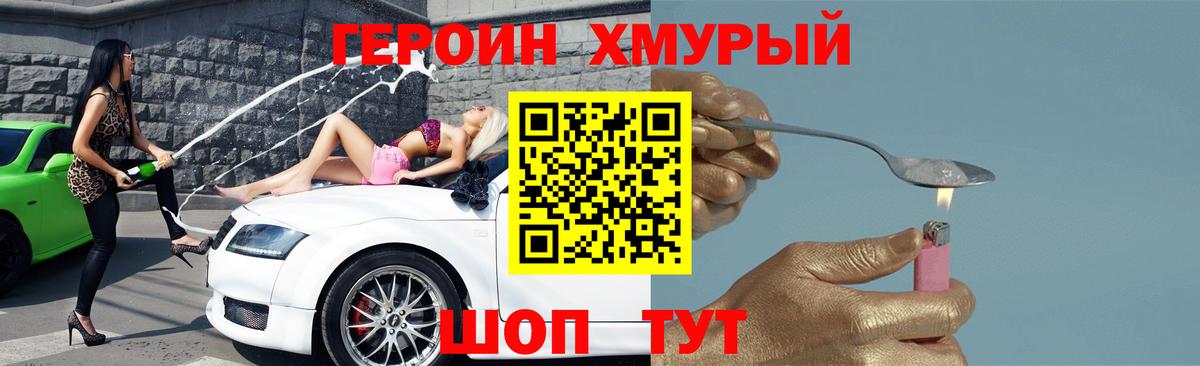 Героин афганец  Вход с VPN  Киселёвск 