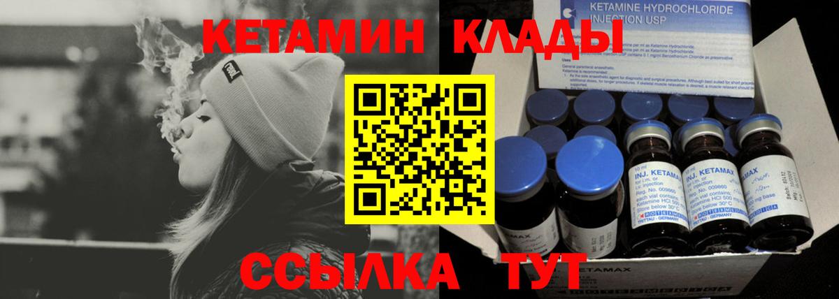 Кетамин VHQ  КЕТАМИН VHQ  Киселёвск  Вход с VPN 