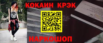 кокаин Кулебаки