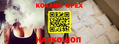 кокаин Кулебаки