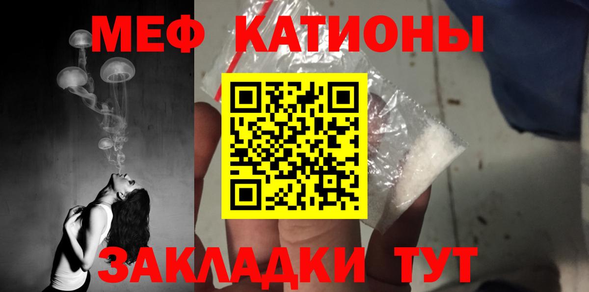 Мефедрон мука Киселёвск
