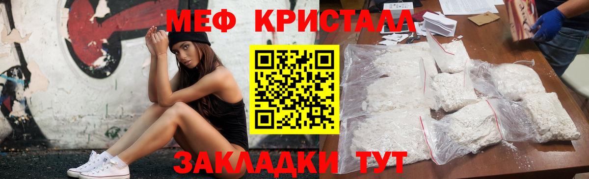 Киселёвск  Мефедрон  МЕФ кристаллы  МЕФ  МЕФ mephedrone  Вход с VPN 