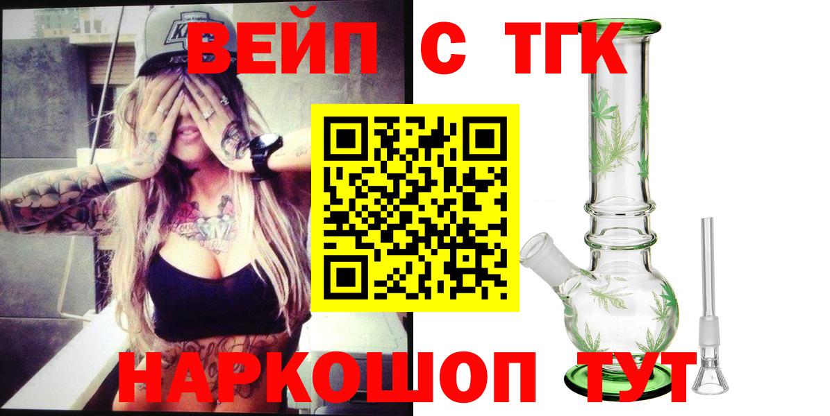 Дистиллят ТГК жижа  Вход с VPN  Дистиллят ТГК концентрат  Киселёвск 